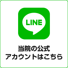 LINE友だち追加